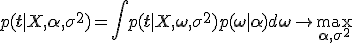 p(\mathbf{t} |X,\mathbf{\alpha} ,\sigma^2) = \int p(\mathbf{t} |X,\mathbf{\omega}, \sigma^2)p(\mathbf{\omega} |\mathbf{\alpha} )d\mathbf{\omega} \to \max_{\mathbf{\alpha}, \sigma^2}